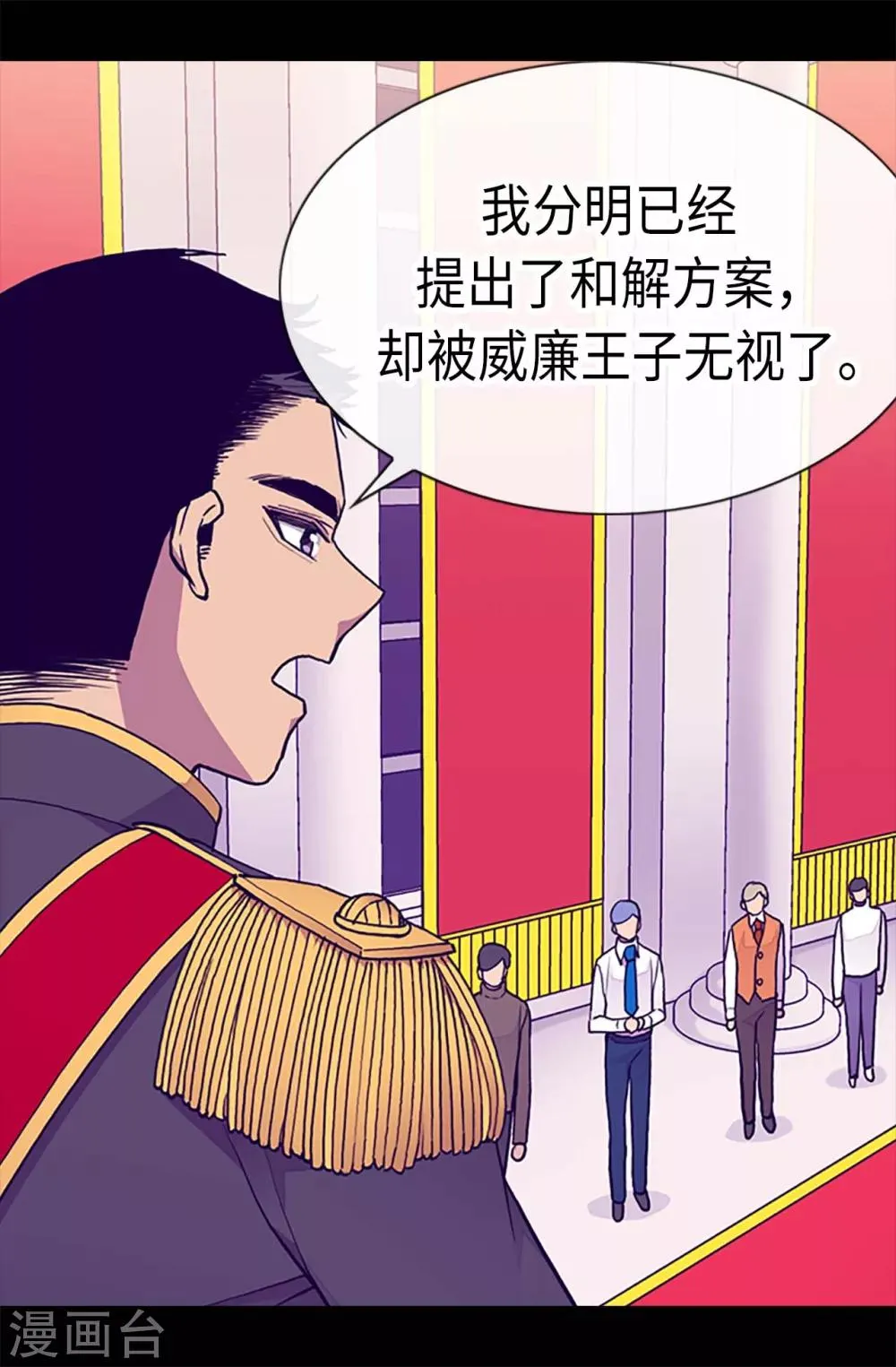 第179话 正式宣战 第11页