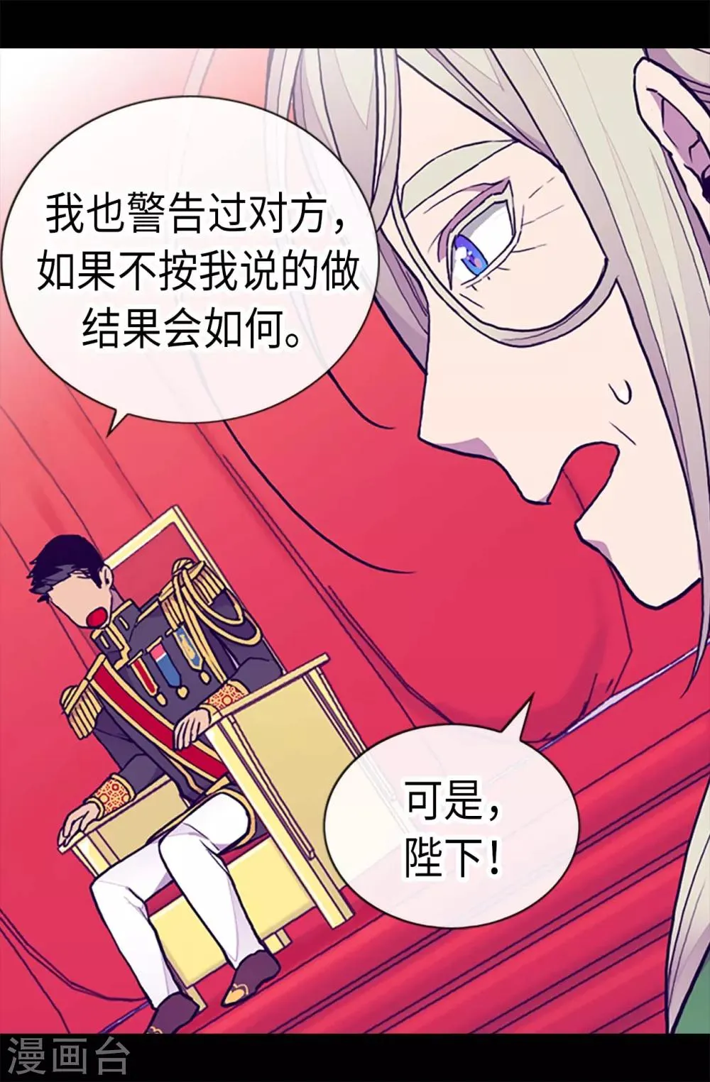 第179话 正式宣战 第12页