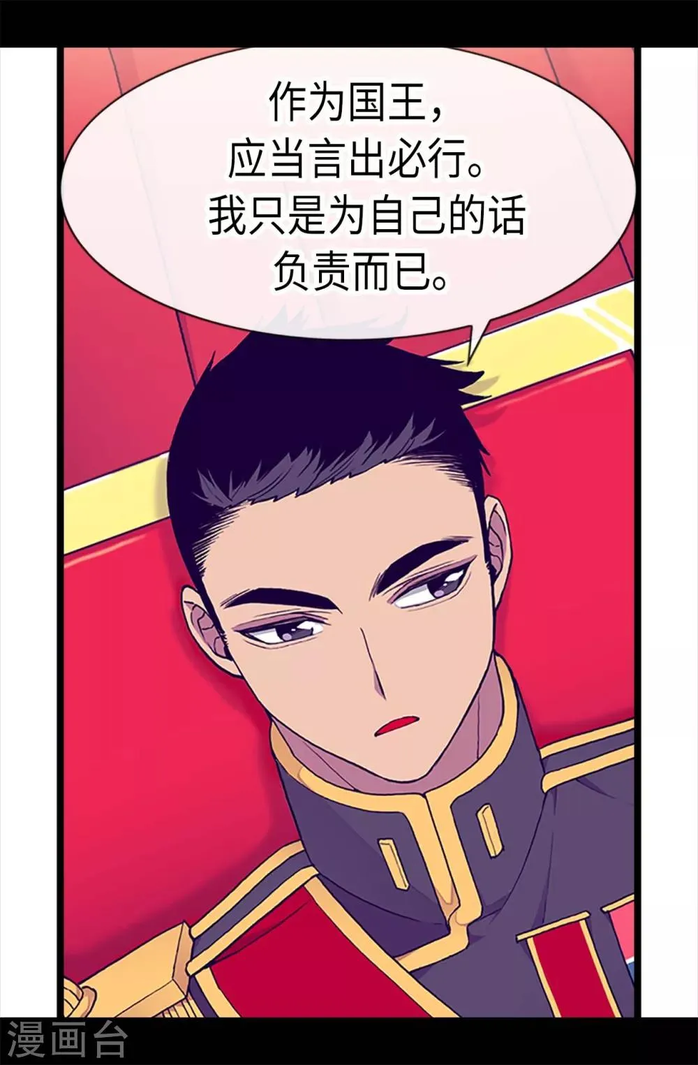 第179话 正式宣战 第13页