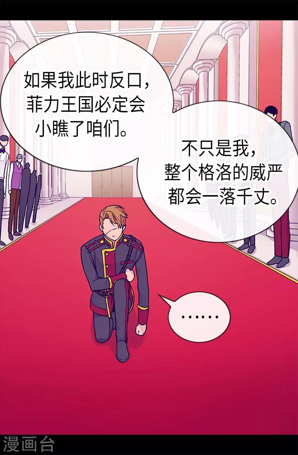 第179话 正式宣战 第14页