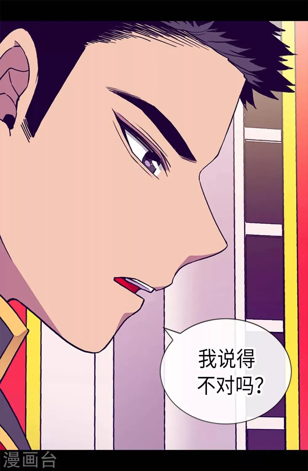 第179话 正式宣战 第15页