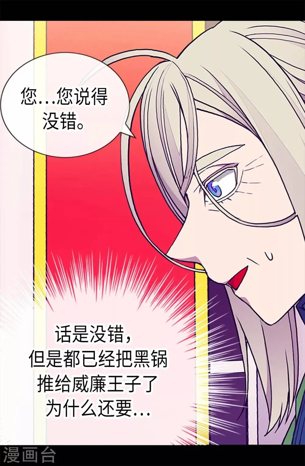 第179话 正式宣战 第16页