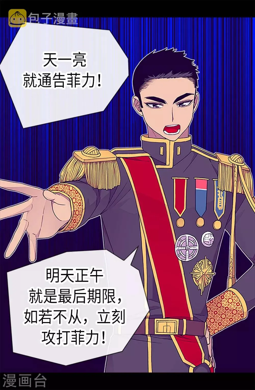 第179话 正式宣战 第18页