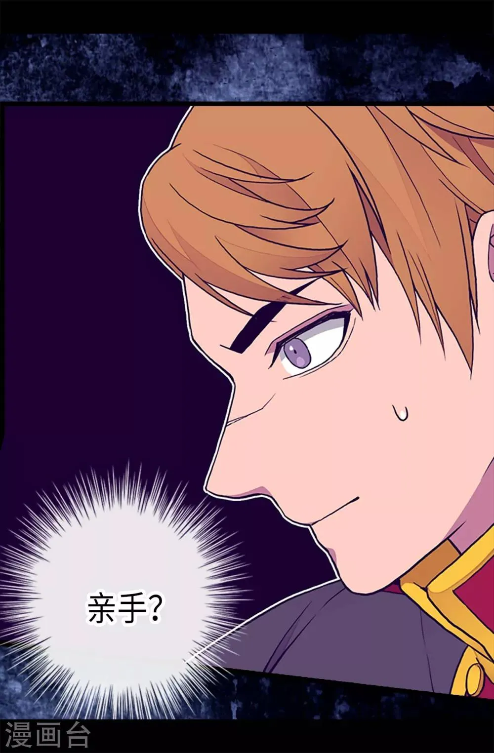 第179话 正式宣战 第20页