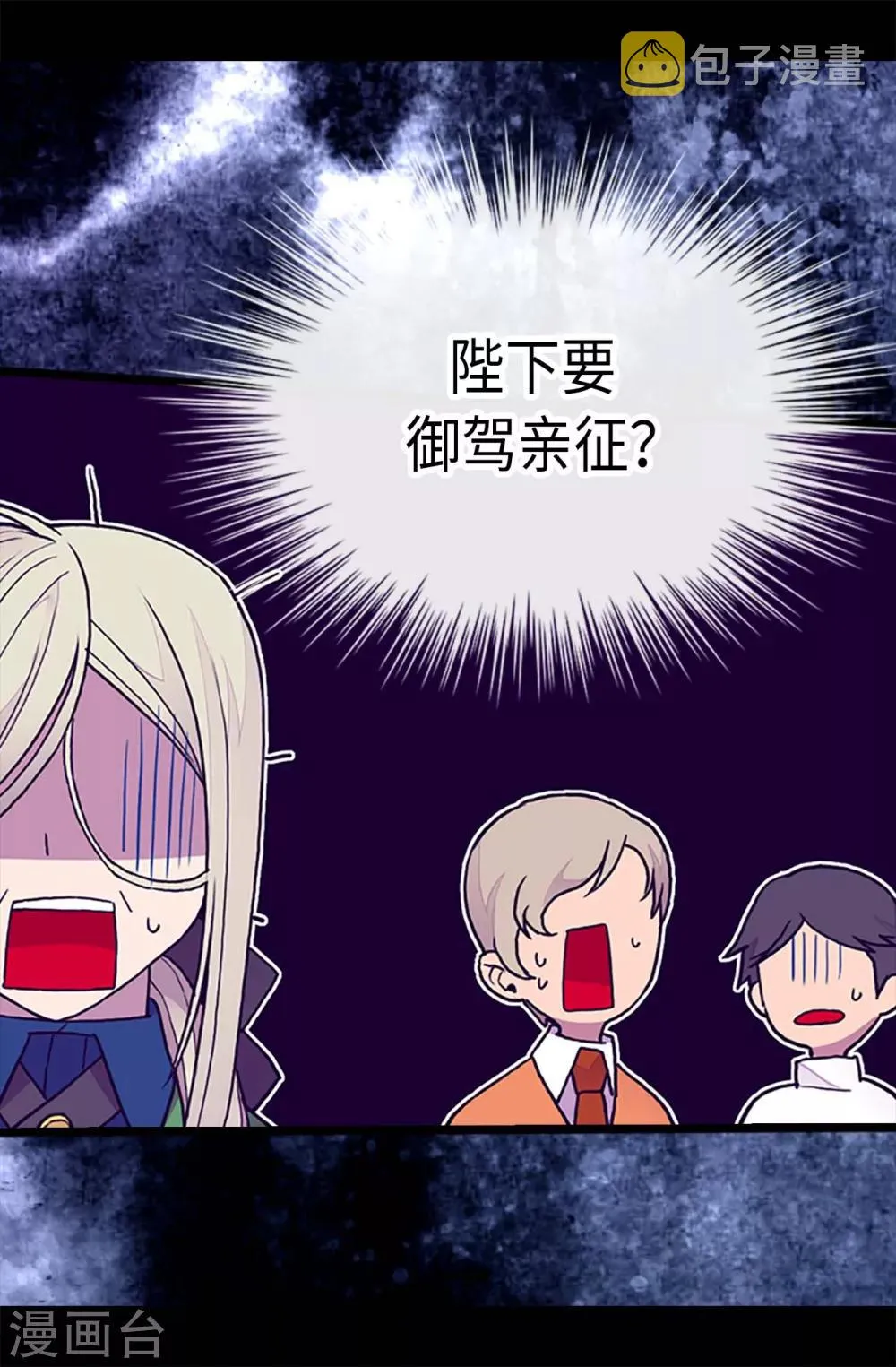 第179话 正式宣战 第21页