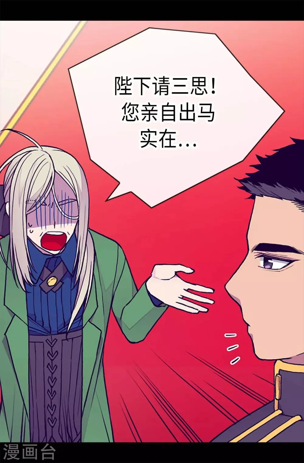 第179话 正式宣战 第22页
