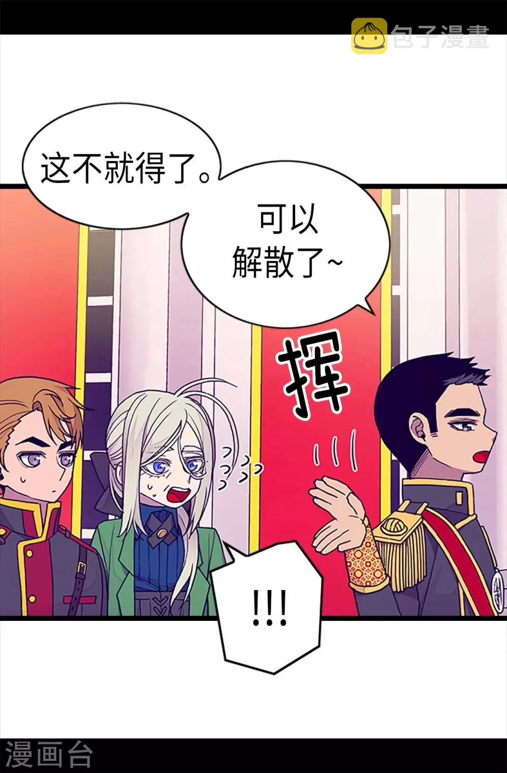 第179话 正式宣战 第24页