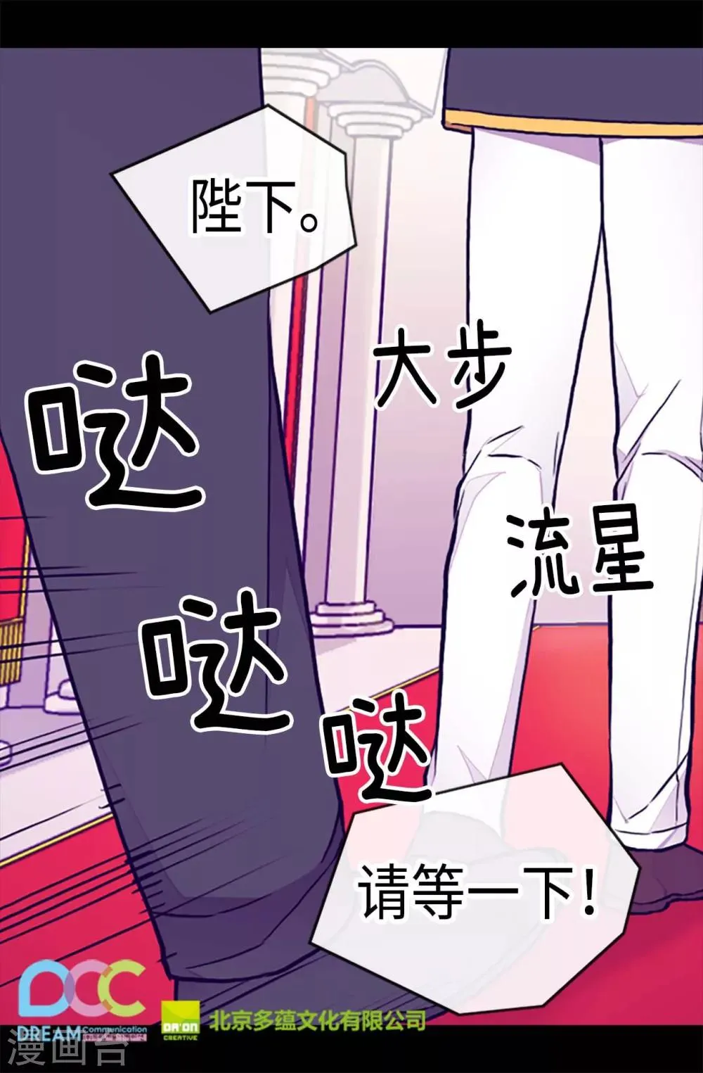 第179话 正式宣战 第25页