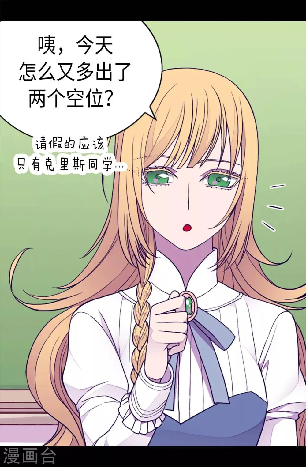 第181话 最后的挣扎 第2页