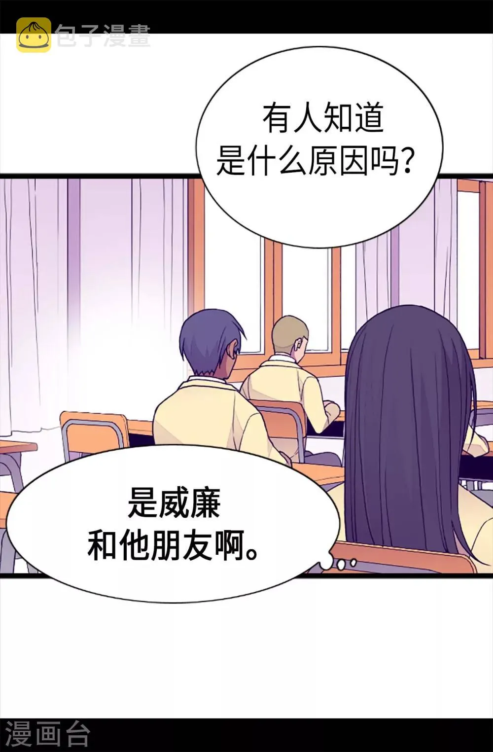 第181话 最后的挣扎 第3页