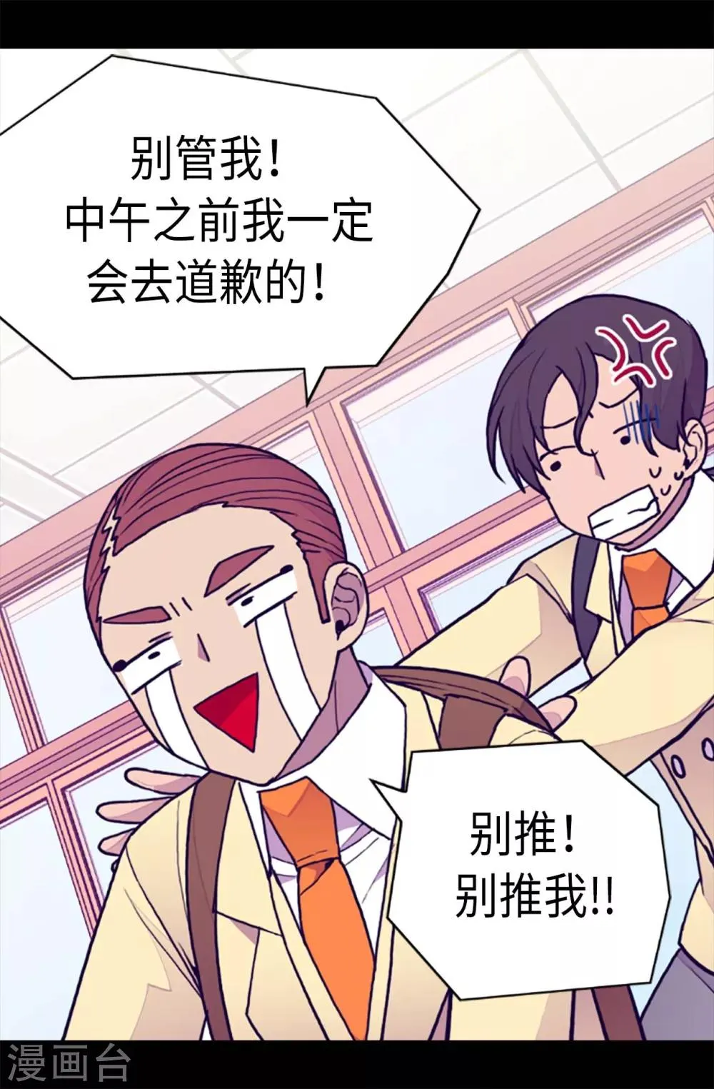 第181话 最后的挣扎 第6页