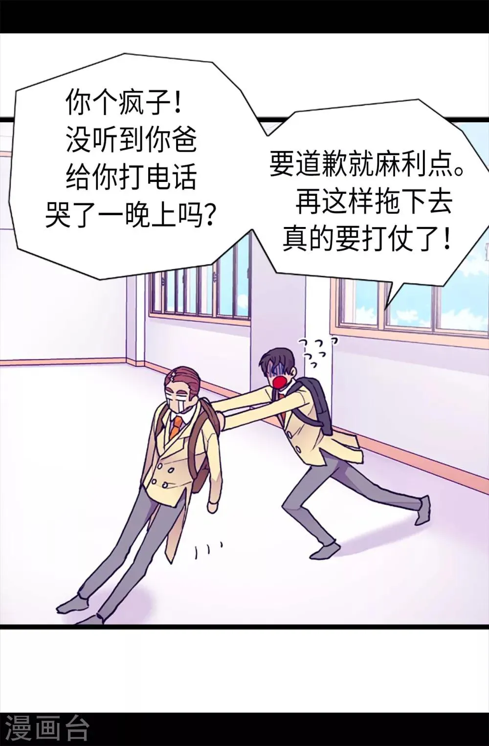 第181话 最后的挣扎 第7页