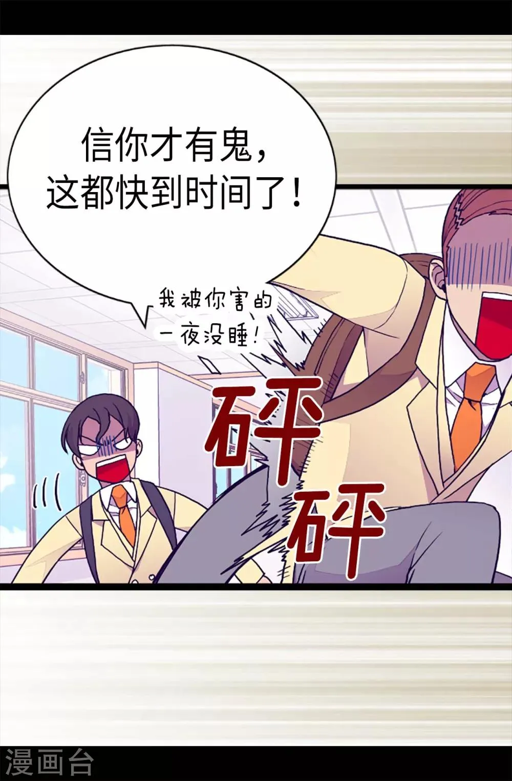 第181话 最后的挣扎 第9页
