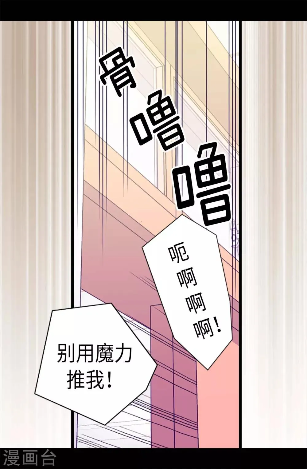 第181话 最后的挣扎 第10页