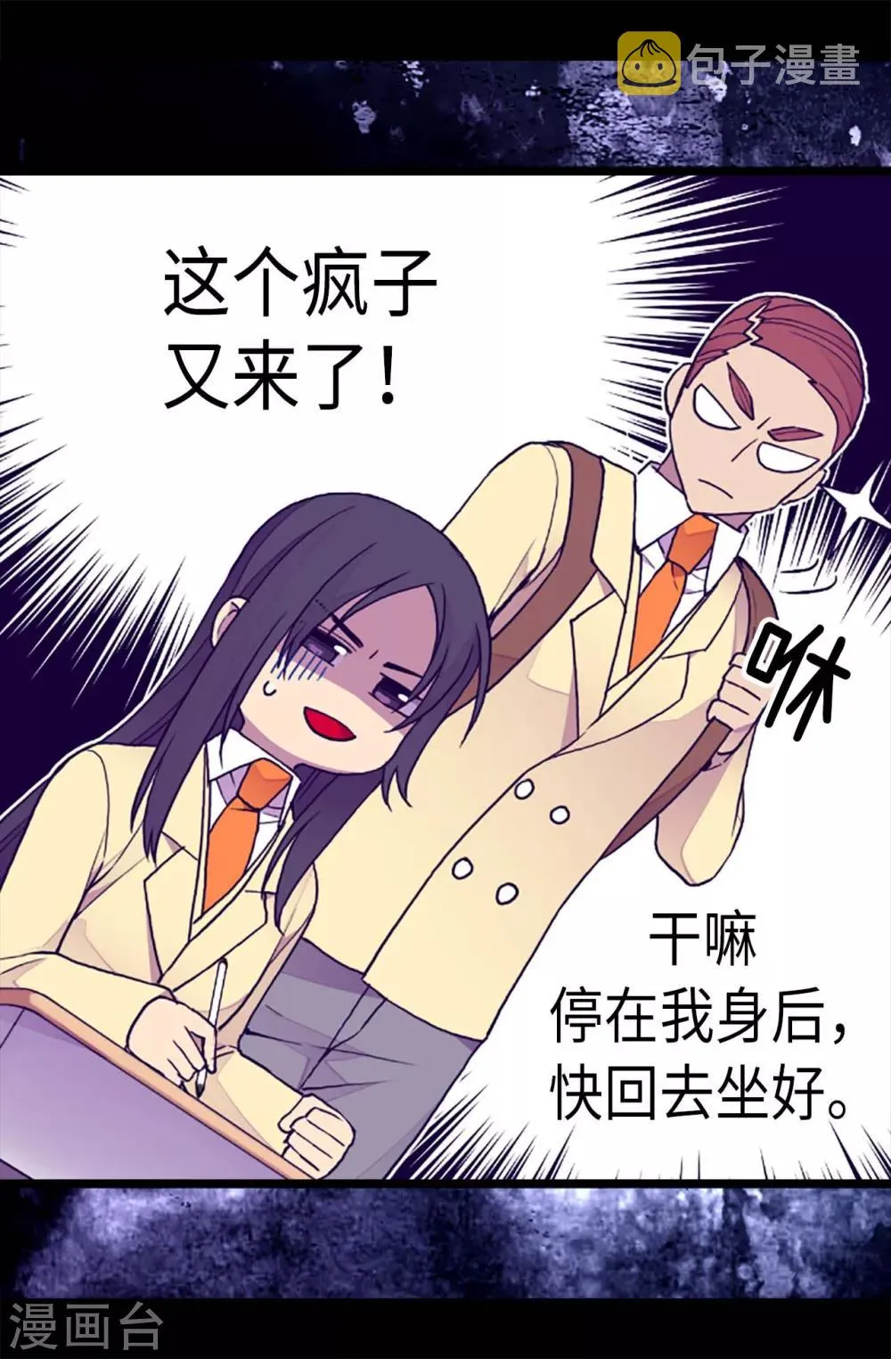 第181话 最后的挣扎 第14页