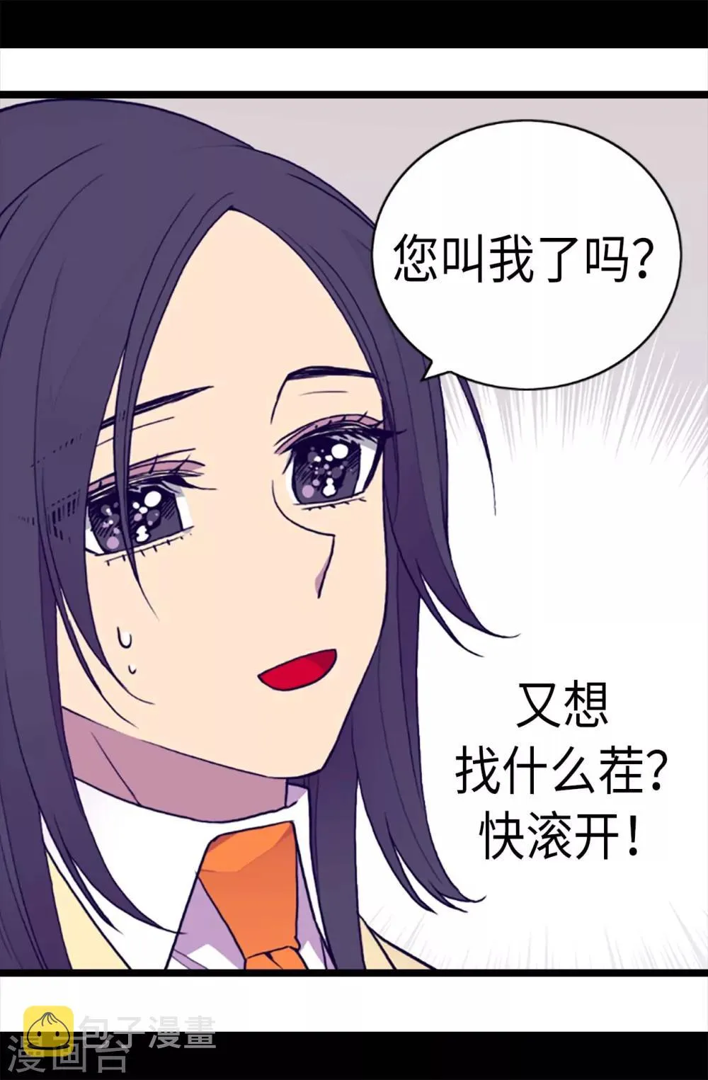 第181话 最后的挣扎 第16页