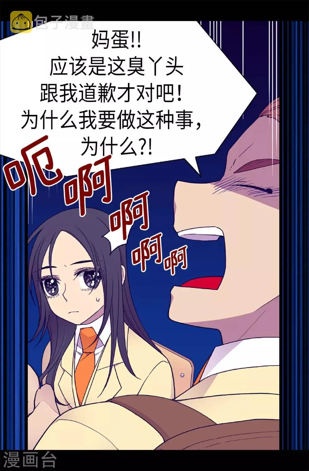 第181话 最后的挣扎 第21页