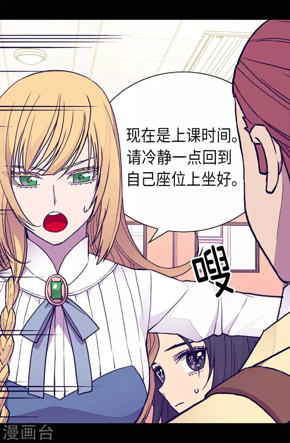 第181话 最后的挣扎 第22页