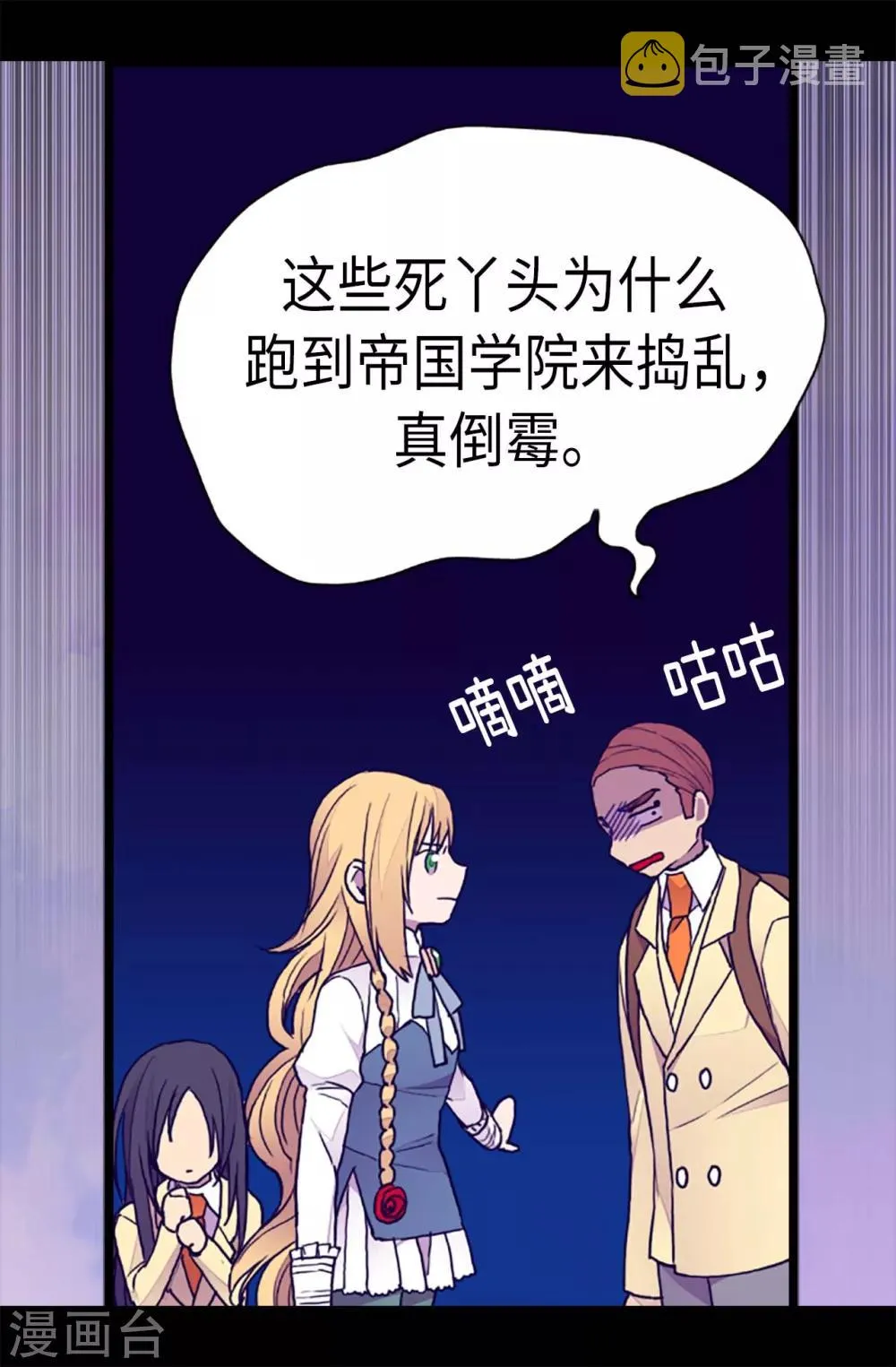 第181话 最后的挣扎 第23页