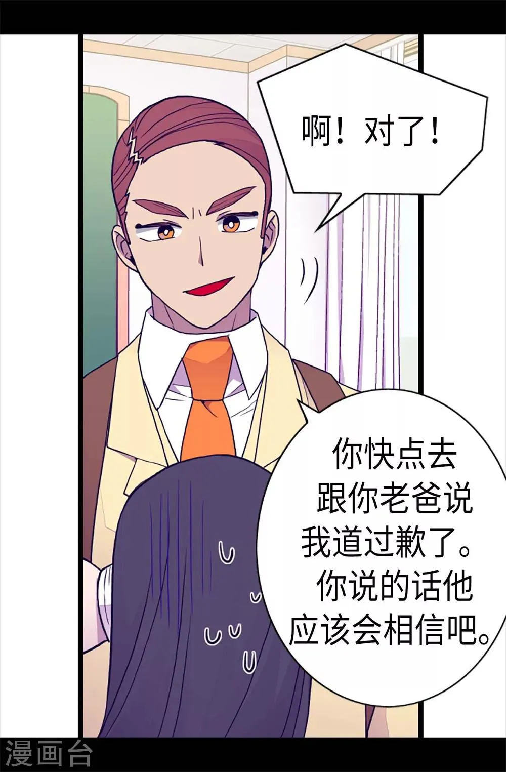 第181话 最后的挣扎 第24页