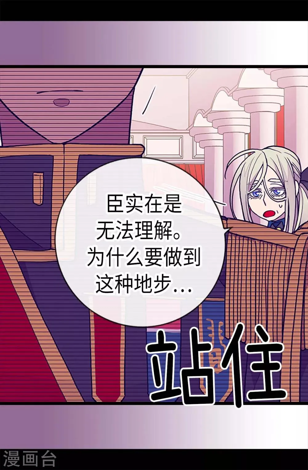 第180话 千年不遇的女儿奴 第4页