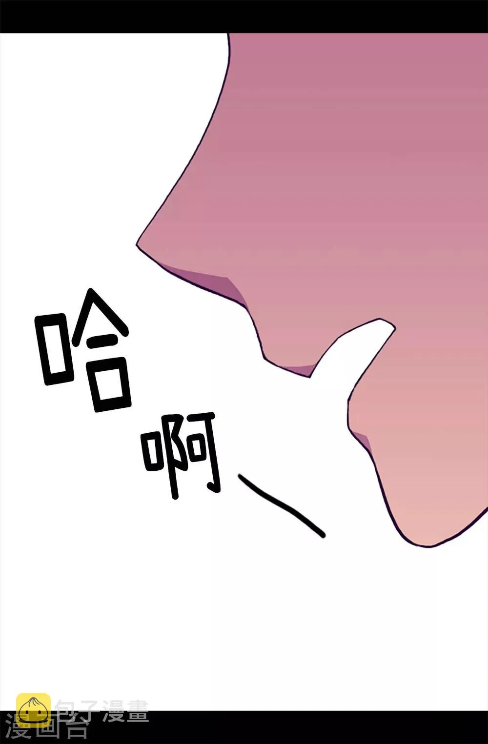 第180话 千年不遇的女儿奴 第5页
