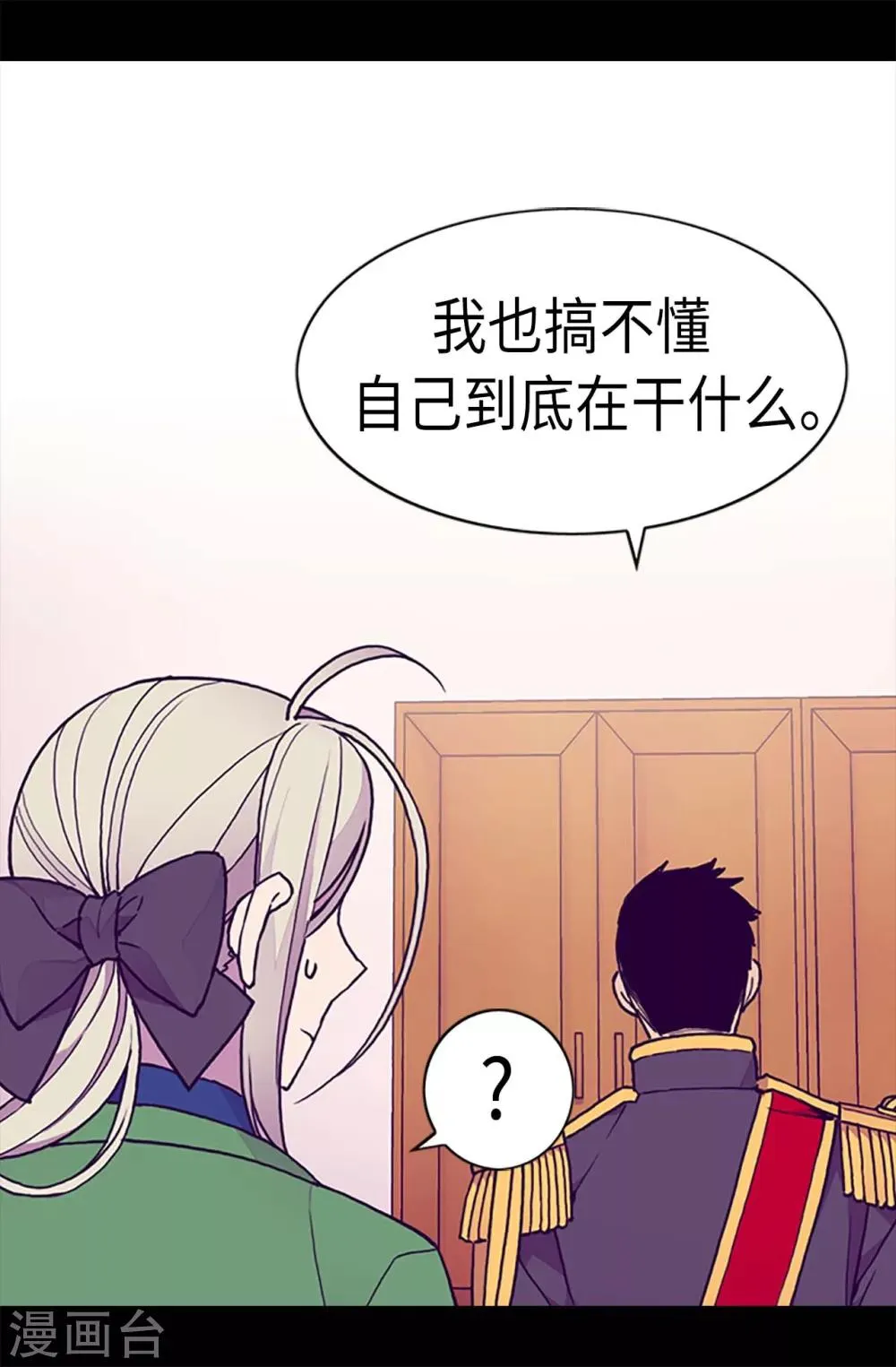 第180话 千年不遇的女儿奴 第6页
