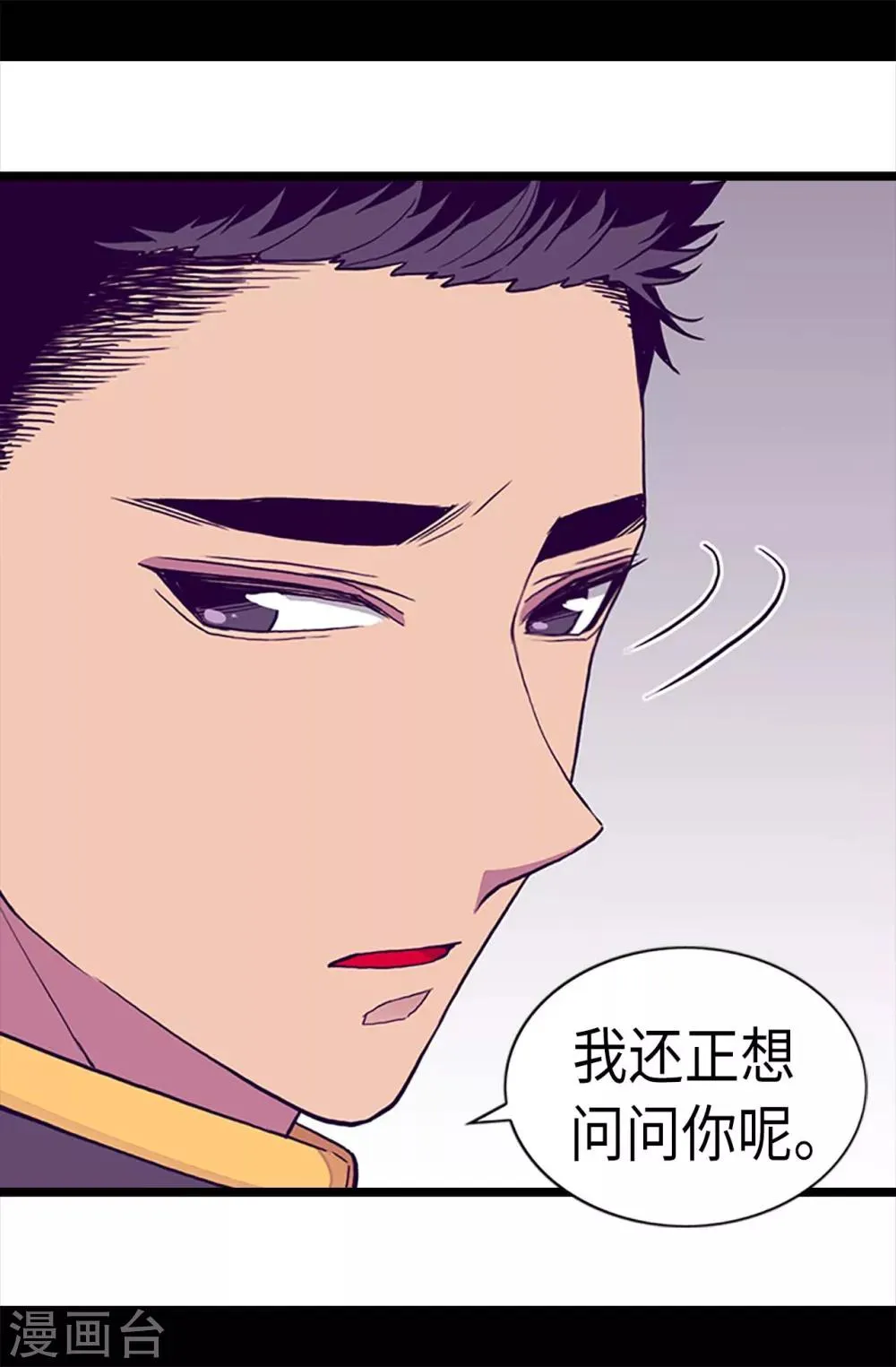 第180话 千年不遇的女儿奴 第7页