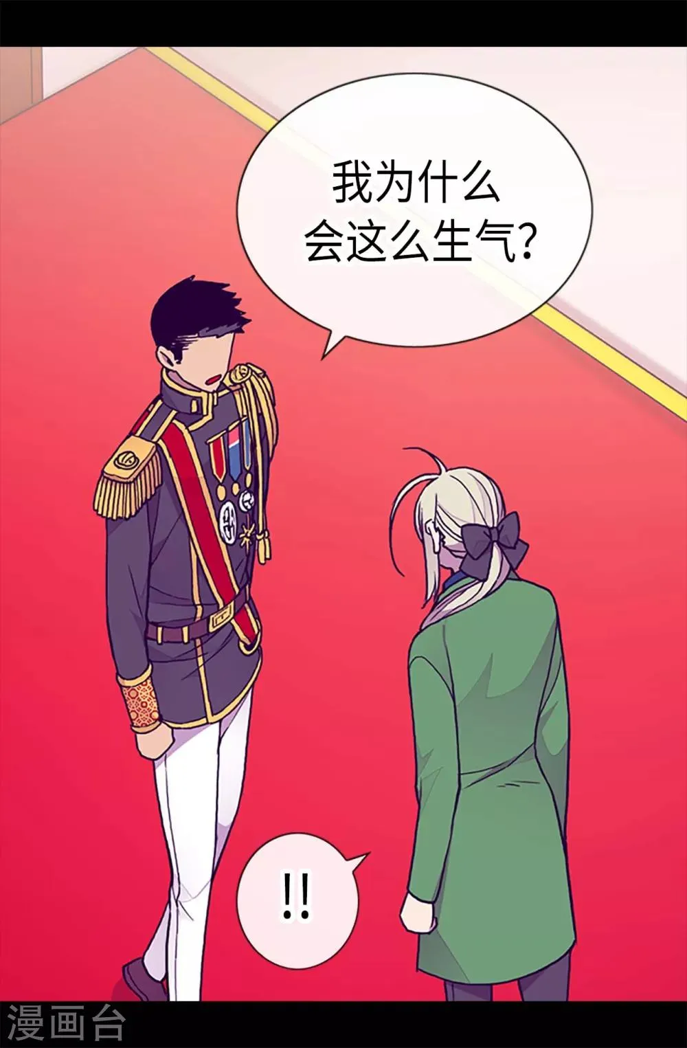 第180话 千年不遇的女儿奴 第9页