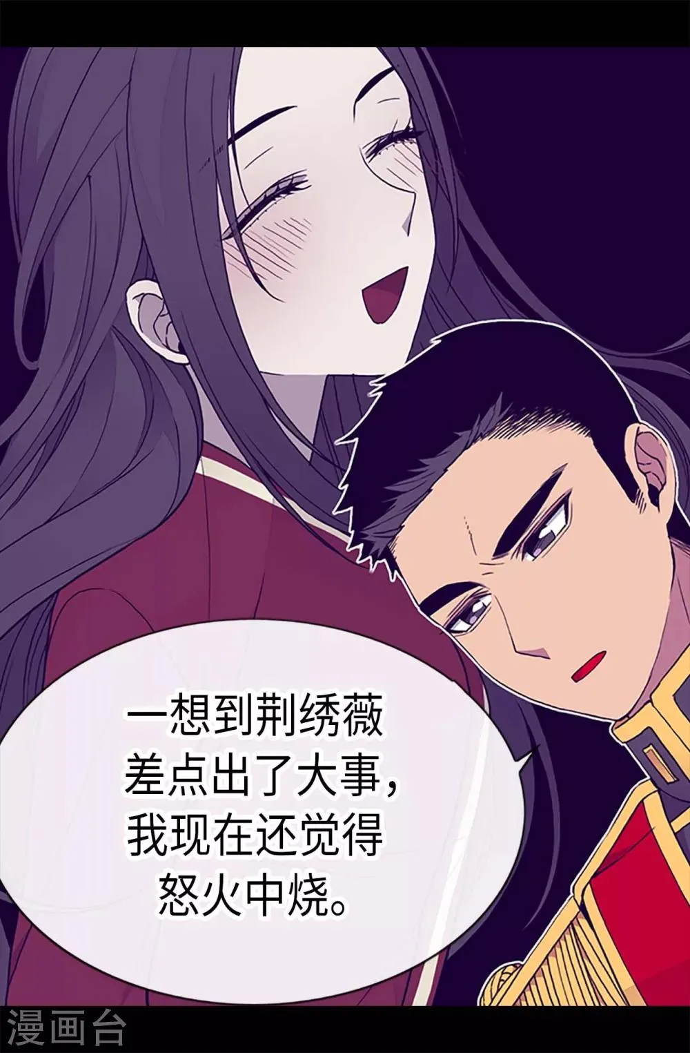 第180话 千年不遇的女儿奴 第10页