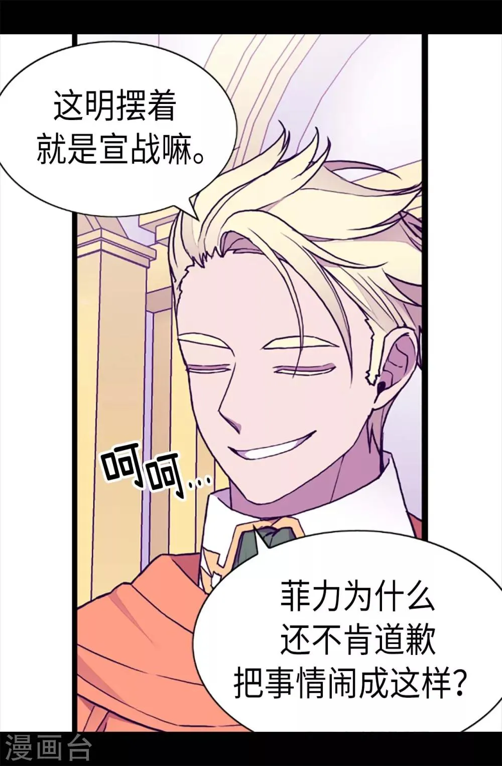 第180话 千年不遇的女儿奴 第17页