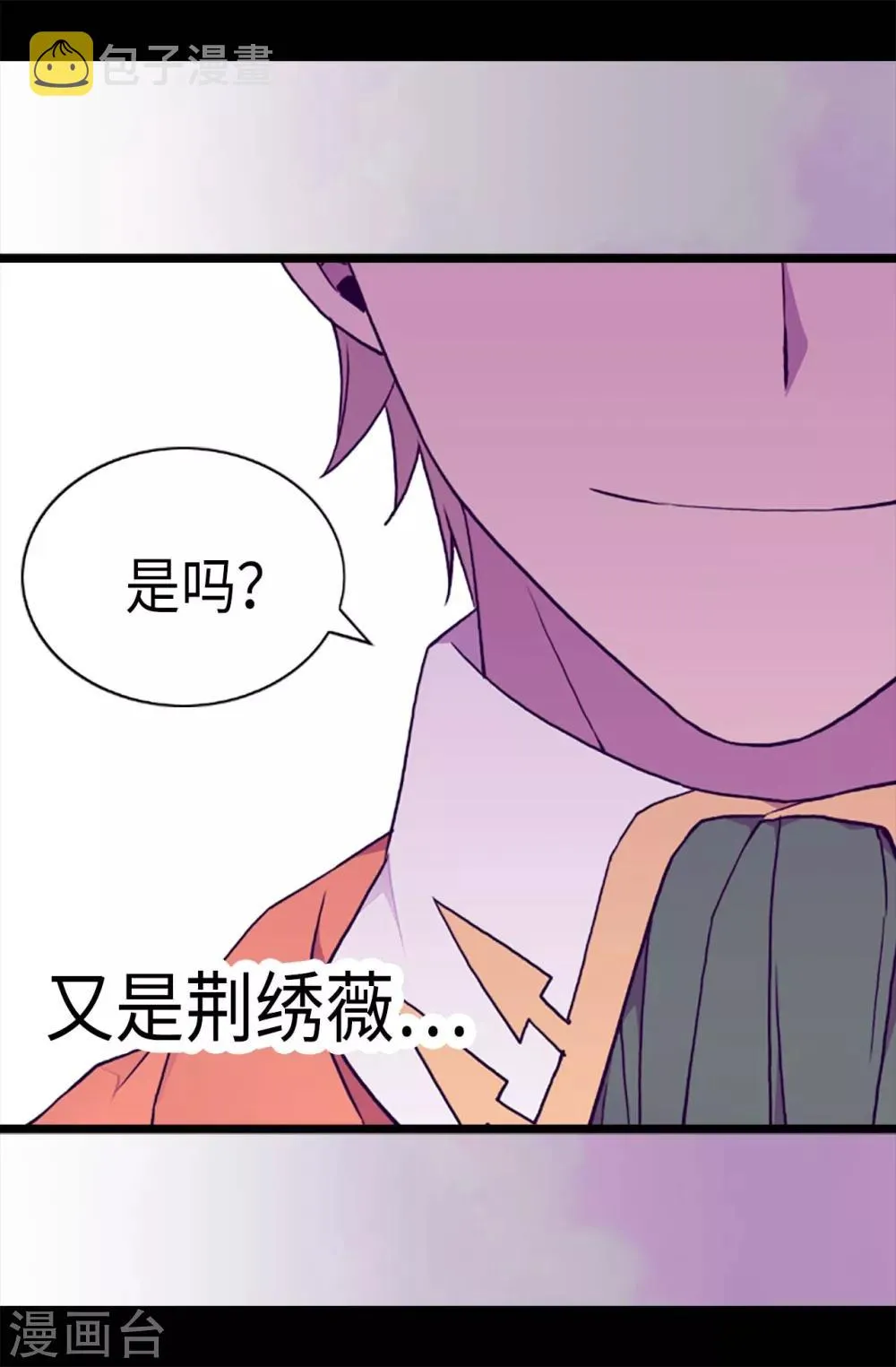 第180话 千年不遇的女儿奴 第21页