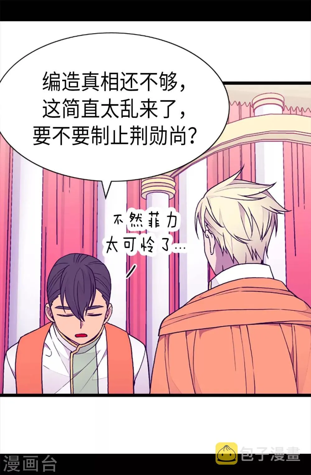 第180话 千年不遇的女儿奴 第22页