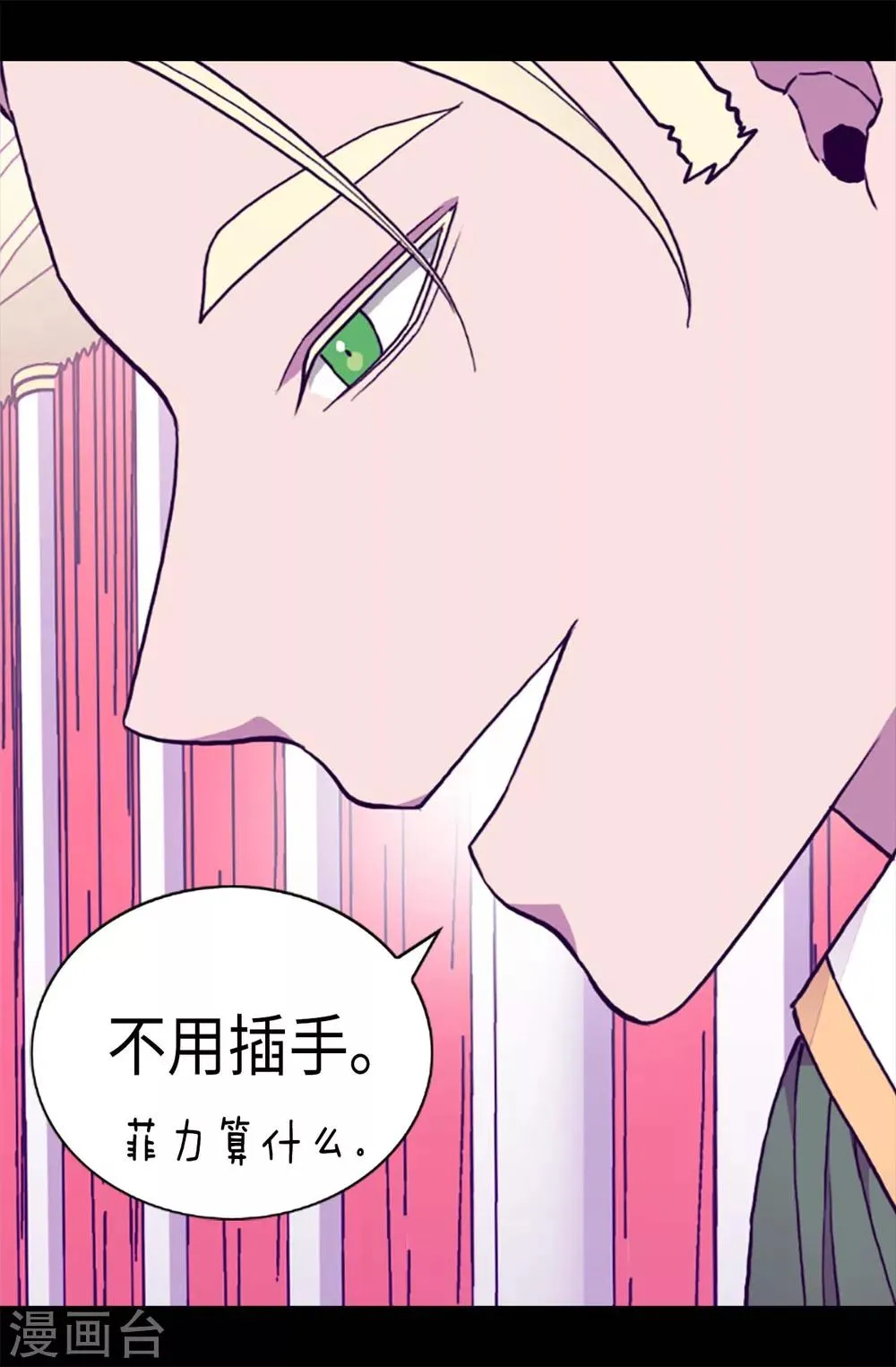 第180话 千年不遇的女儿奴 第23页
