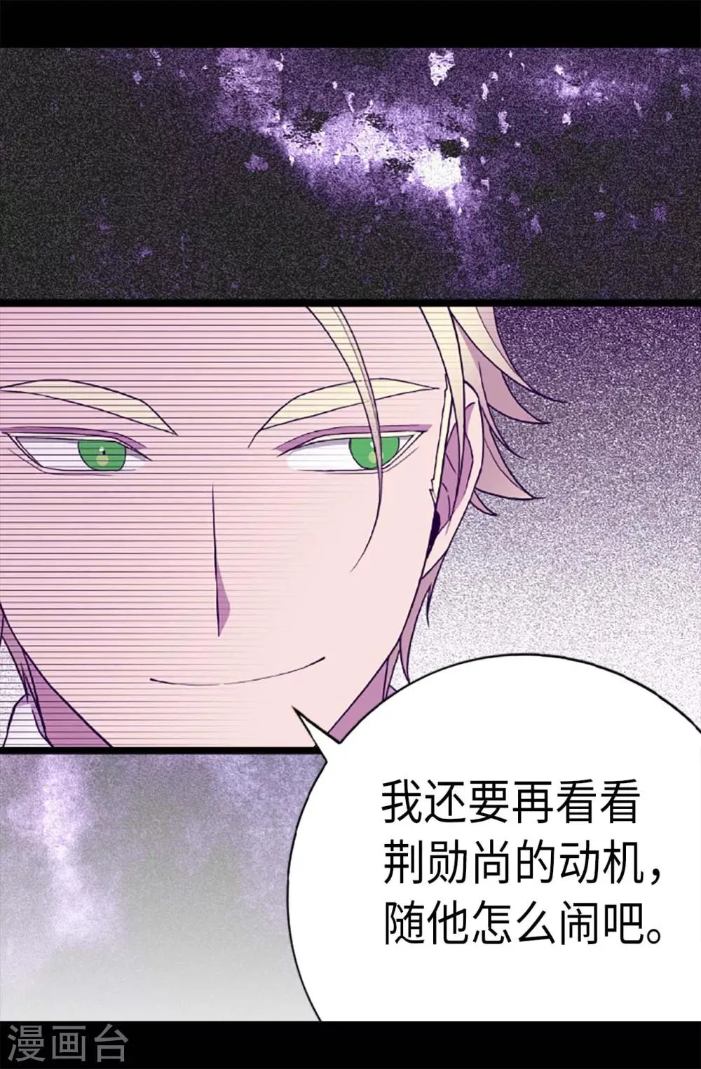 第180话 千年不遇的女儿奴 第24页