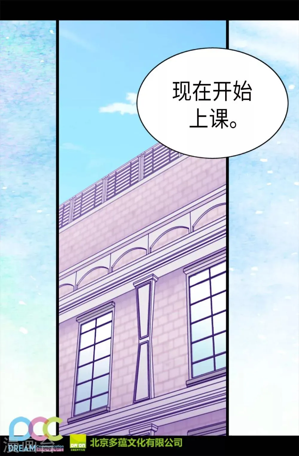 第180话 千年不遇的女儿奴 第25页