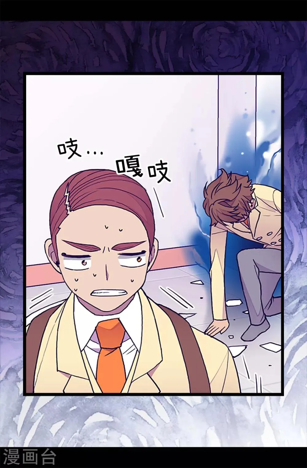 第182话 今天一定要杀了你！ 第5页