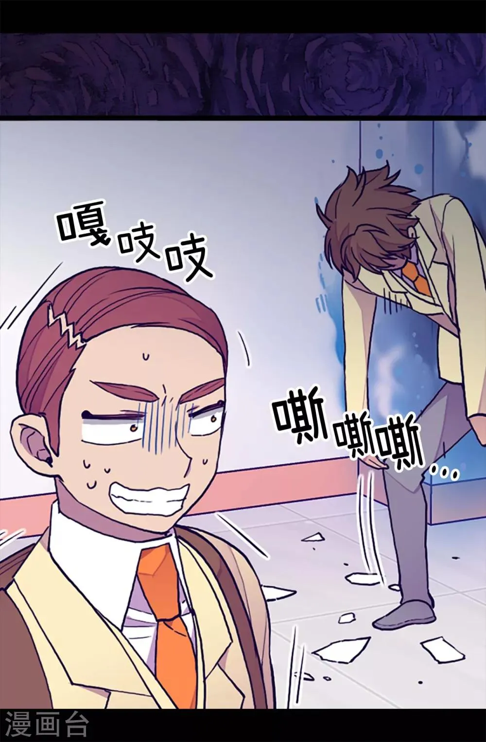 第182话 今天一定要杀了你！ 第6页
