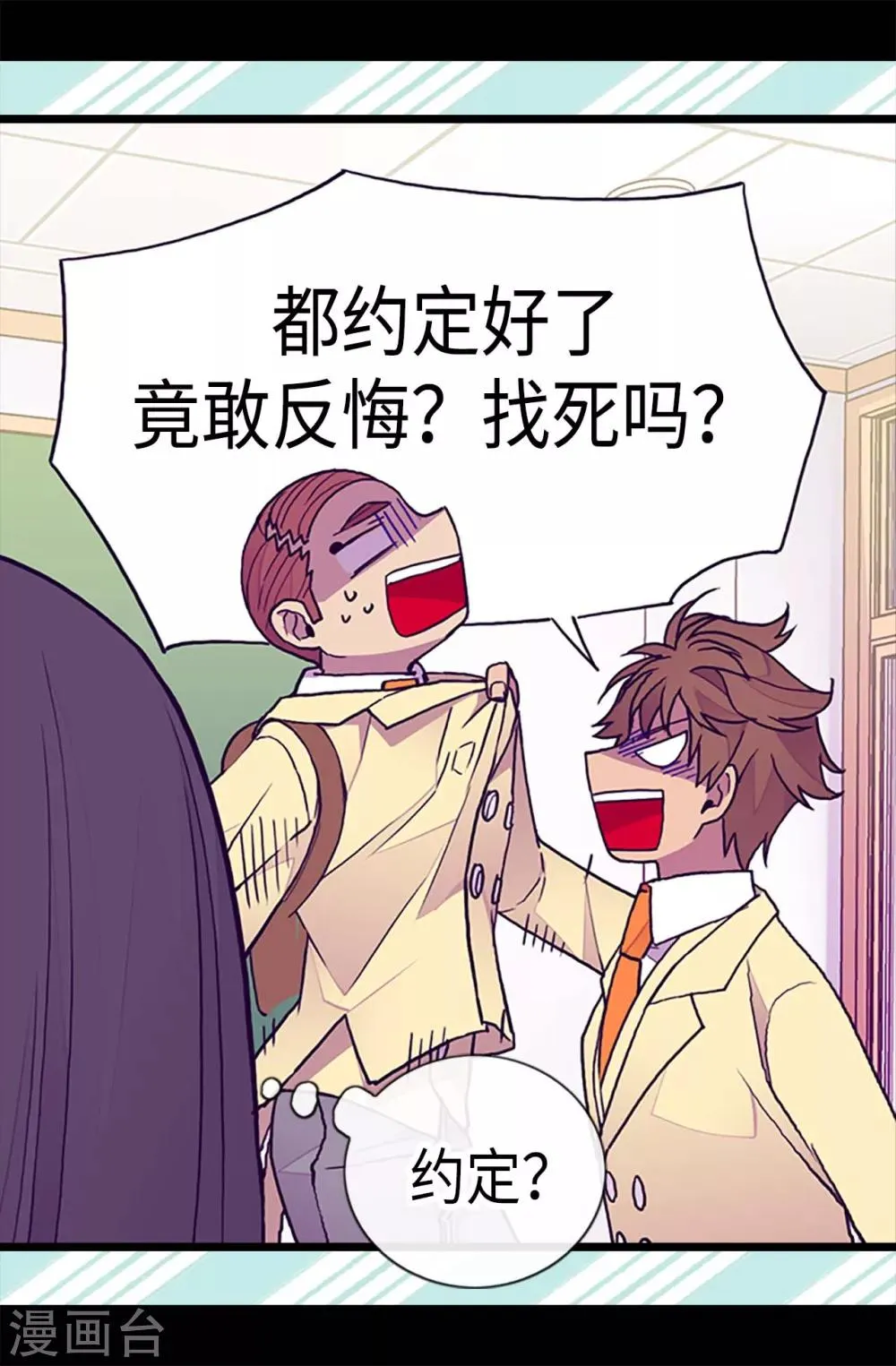 第182话 今天一定要杀了你！ 第9页
