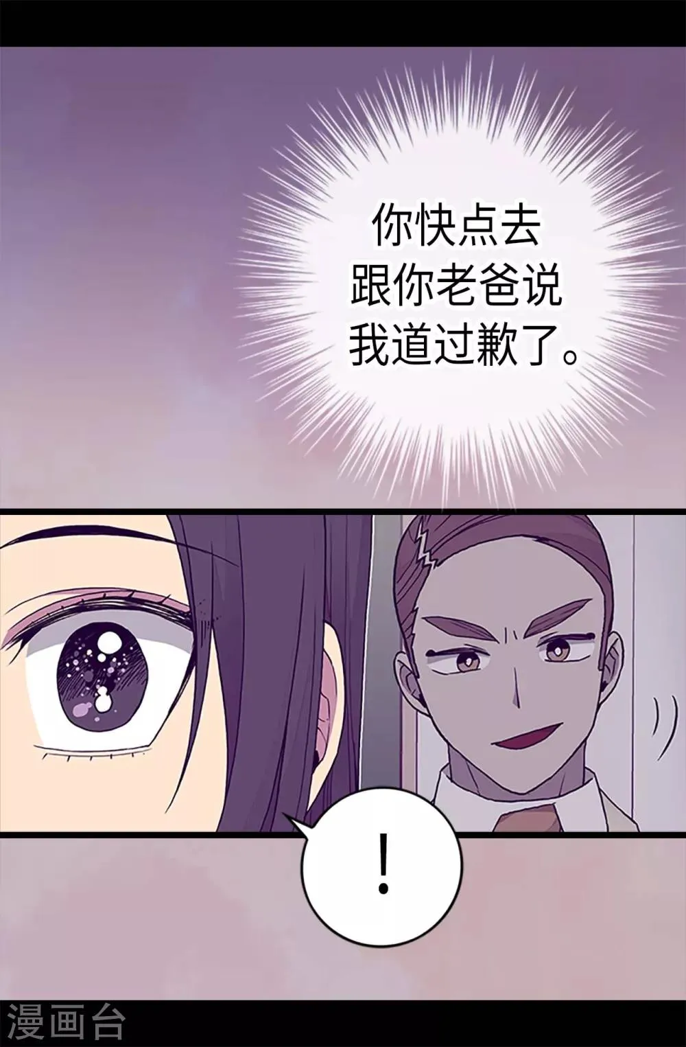 第182话 今天一定要杀了你！ 第10页