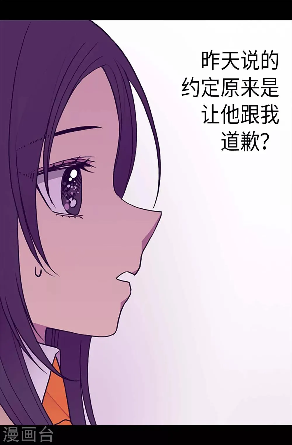 第182话 今天一定要杀了你！ 第11页