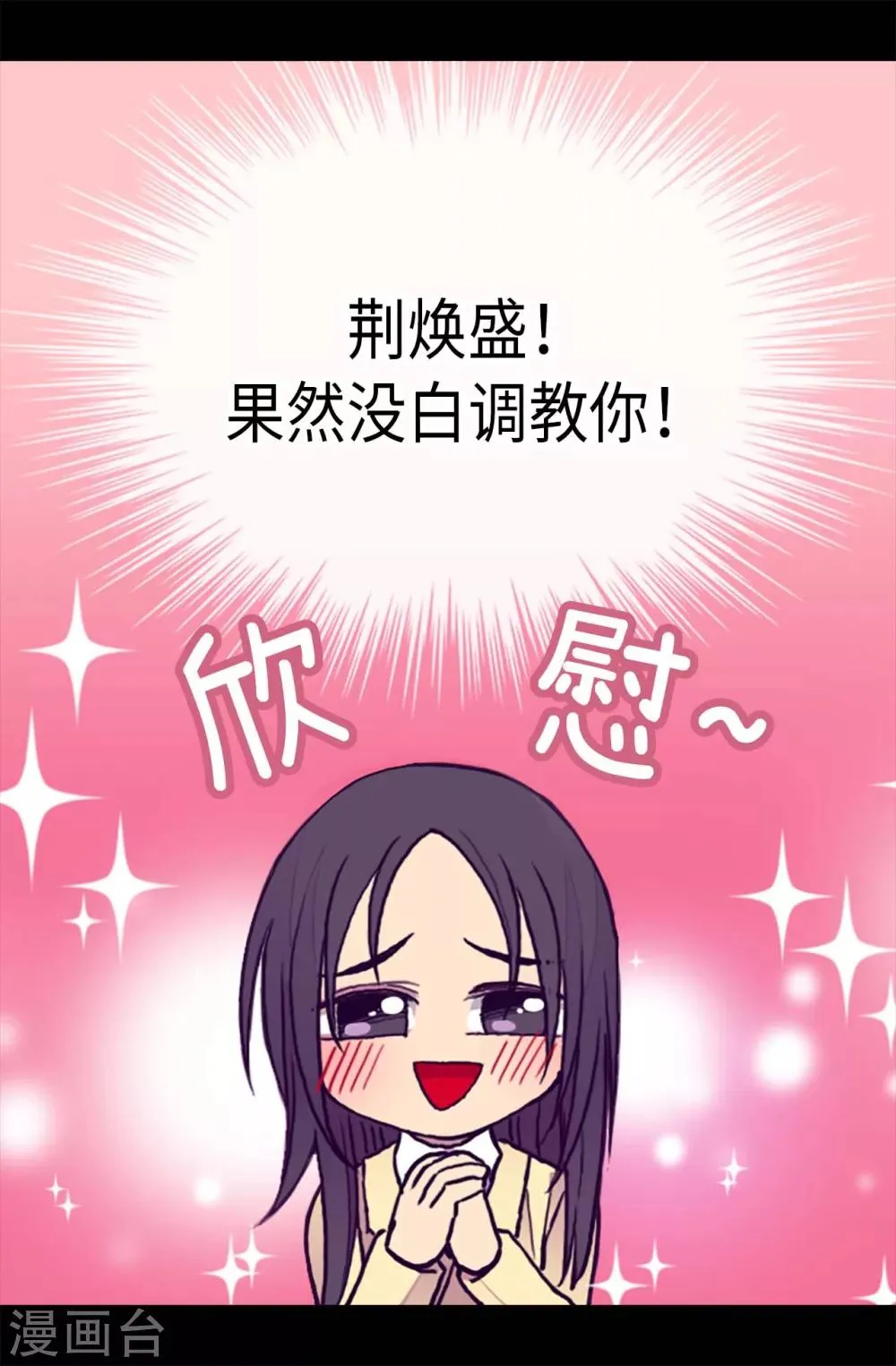 第182话 今天一定要杀了你！ 第13页