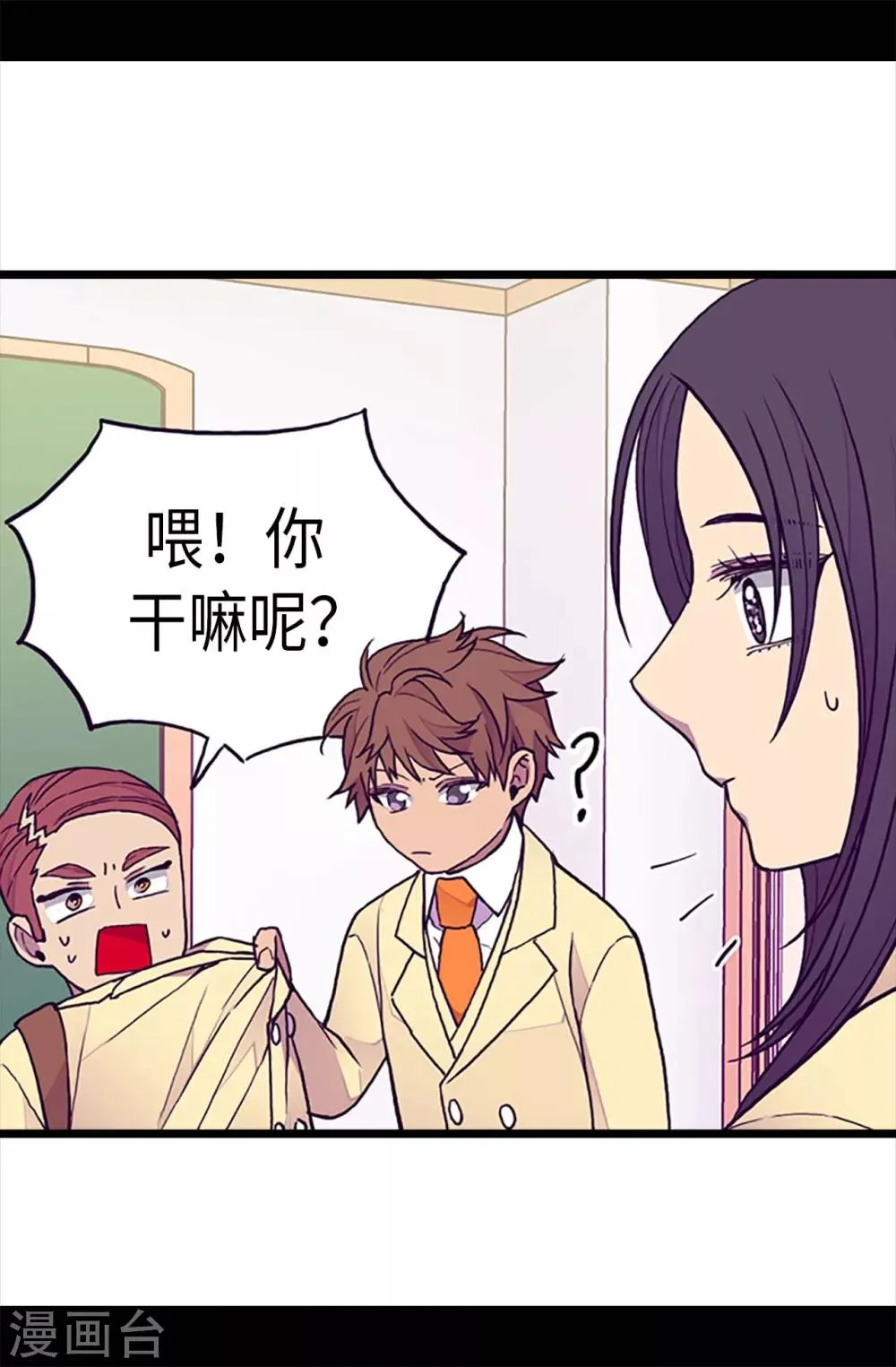 第182话 今天一定要杀了你！ 第14页