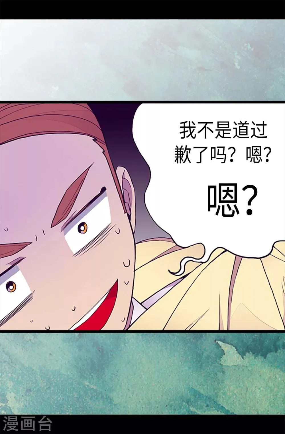 第182话 今天一定要杀了你！ 第15页