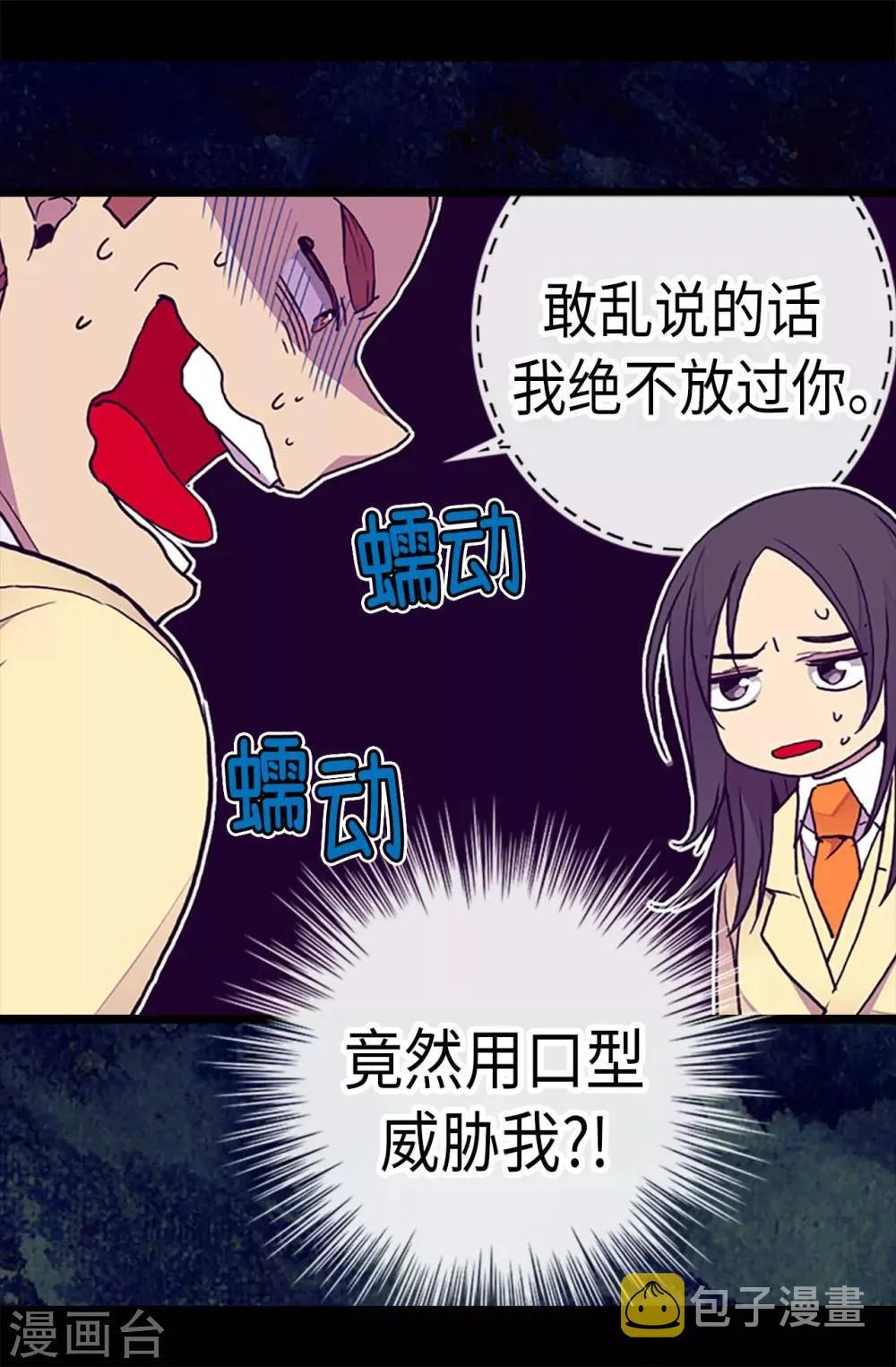 第182话 今天一定要杀了你！ 第16页