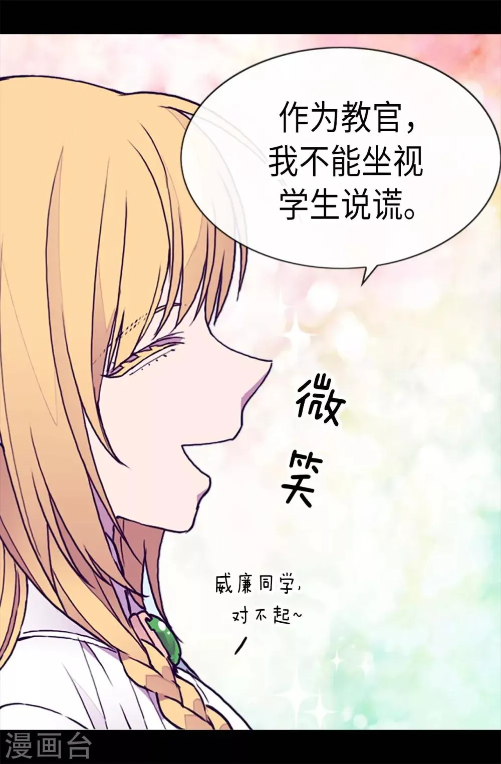 第182话 今天一定要杀了你！ 第19页