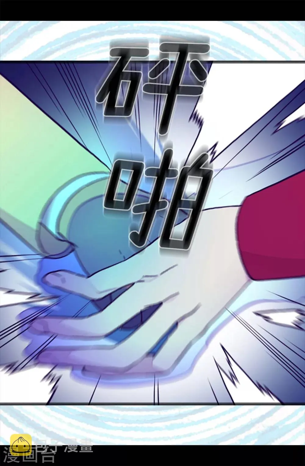 第183话 不要再拿这个女人当借口 第3页