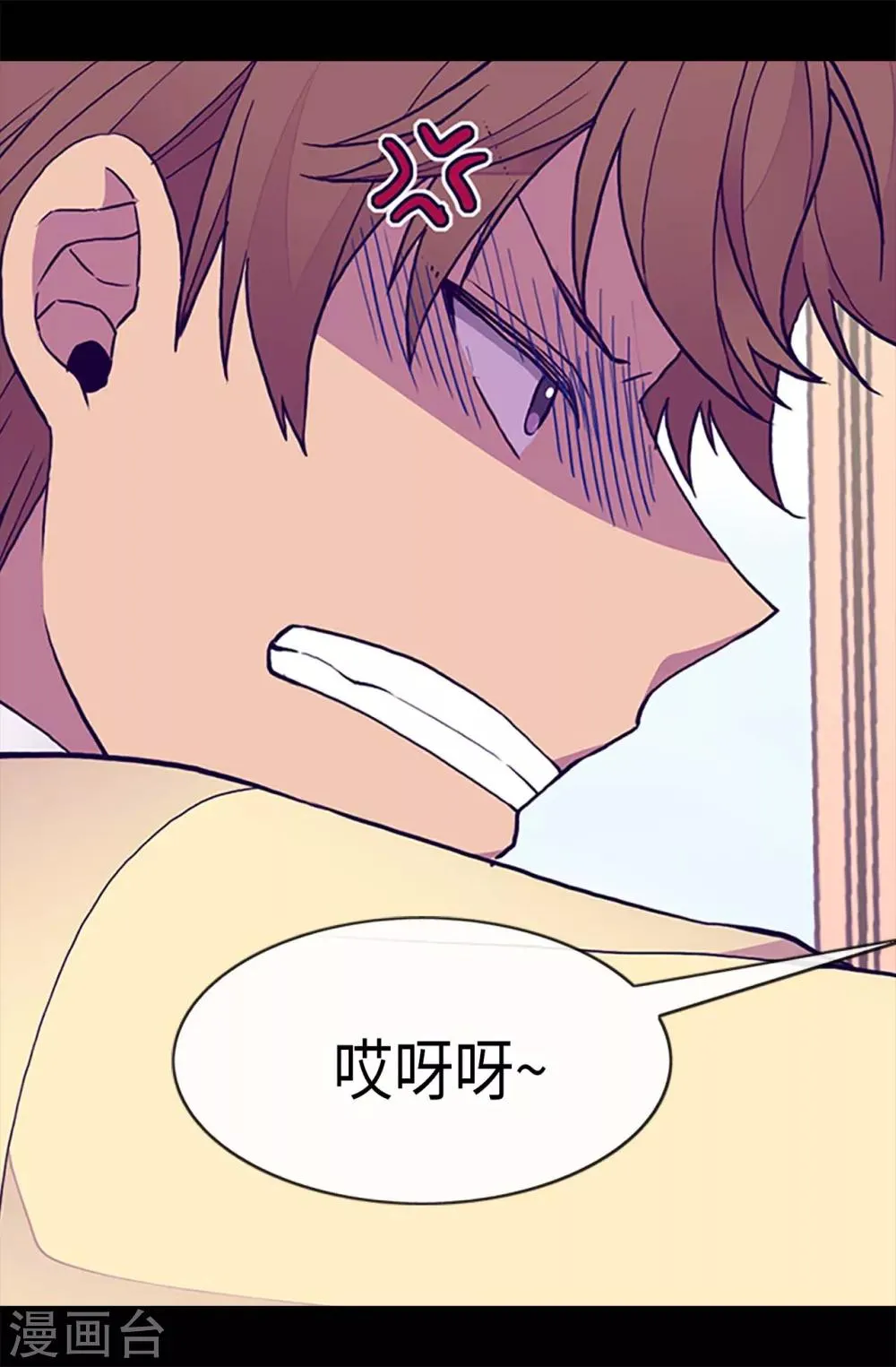 第183话 不要再拿这个女人当借口 第4页