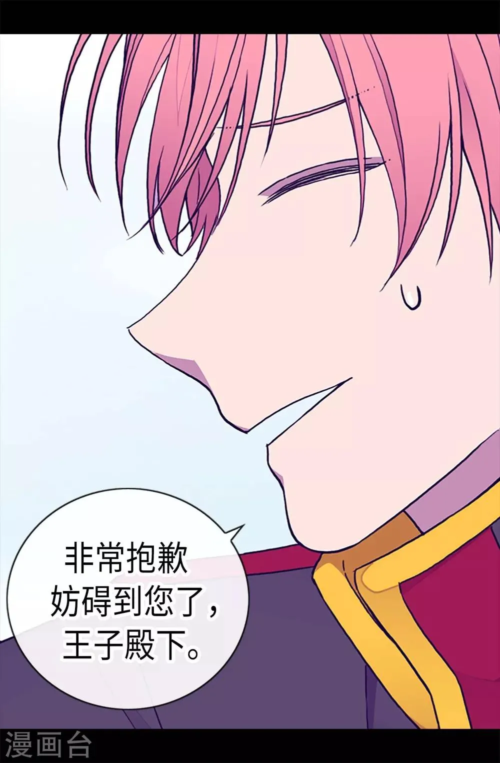 第183话 不要再拿这个女人当借口 第5页