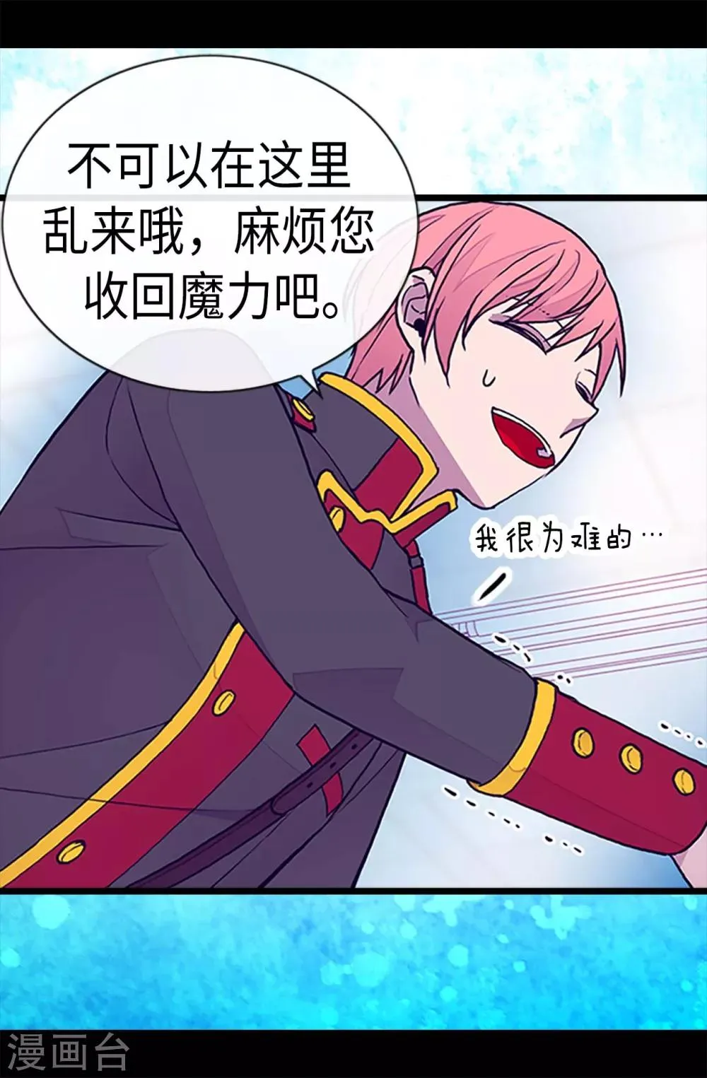 第183话 不要再拿这个女人当借口 第8页